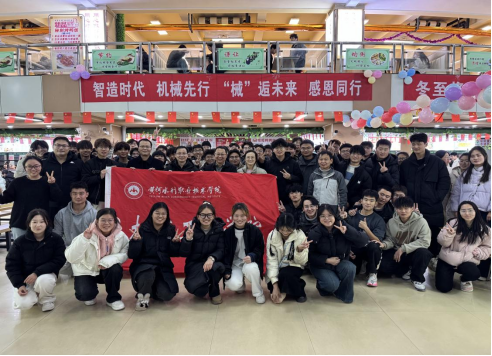 “冬至将临寒霜至，机械齐力暖人心”-机械工程乐投网页版...