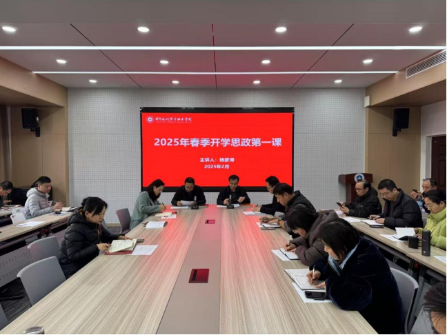 机械工程乐投网页版党总支书记为师生上开学思政第一课